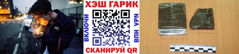 Купить закладки  Плёс  ГАШ Ice-O-Lator 