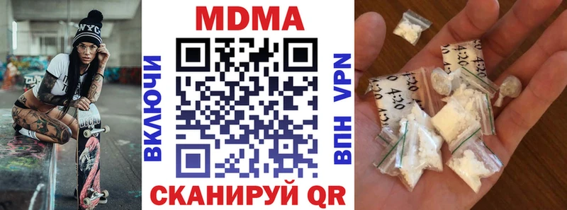 МДМА Molly  Купить закладки  Плёс 