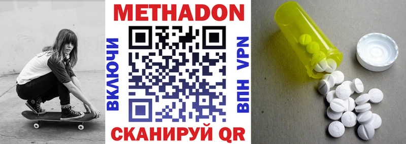 МЕТАДОН мёд  Купить где  Плёс 